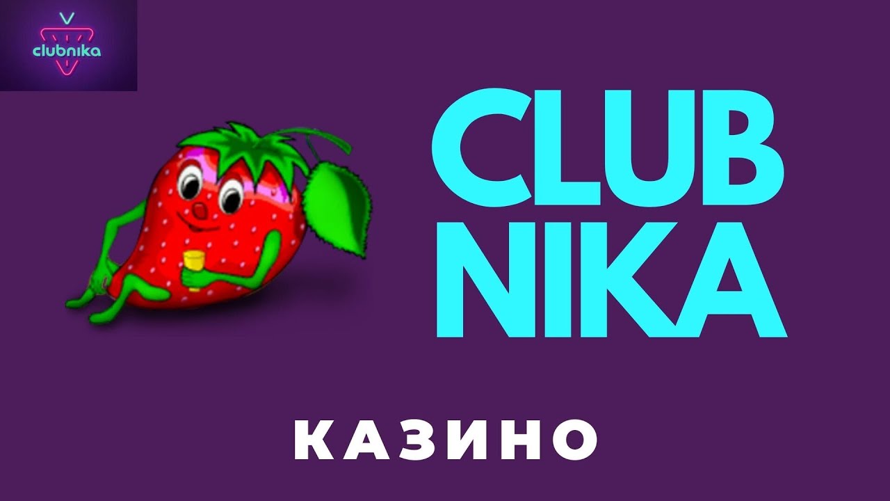 Преимущества и недостатки казино Clubnika: Изучаем Опции и Риски