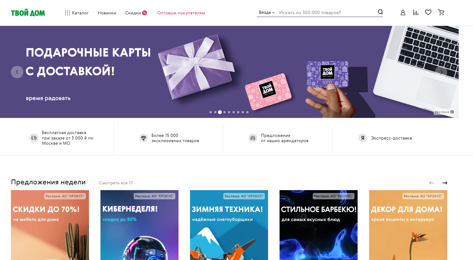 Выгода пользования промокодами: почему стоит пользоваться купонами для скидок