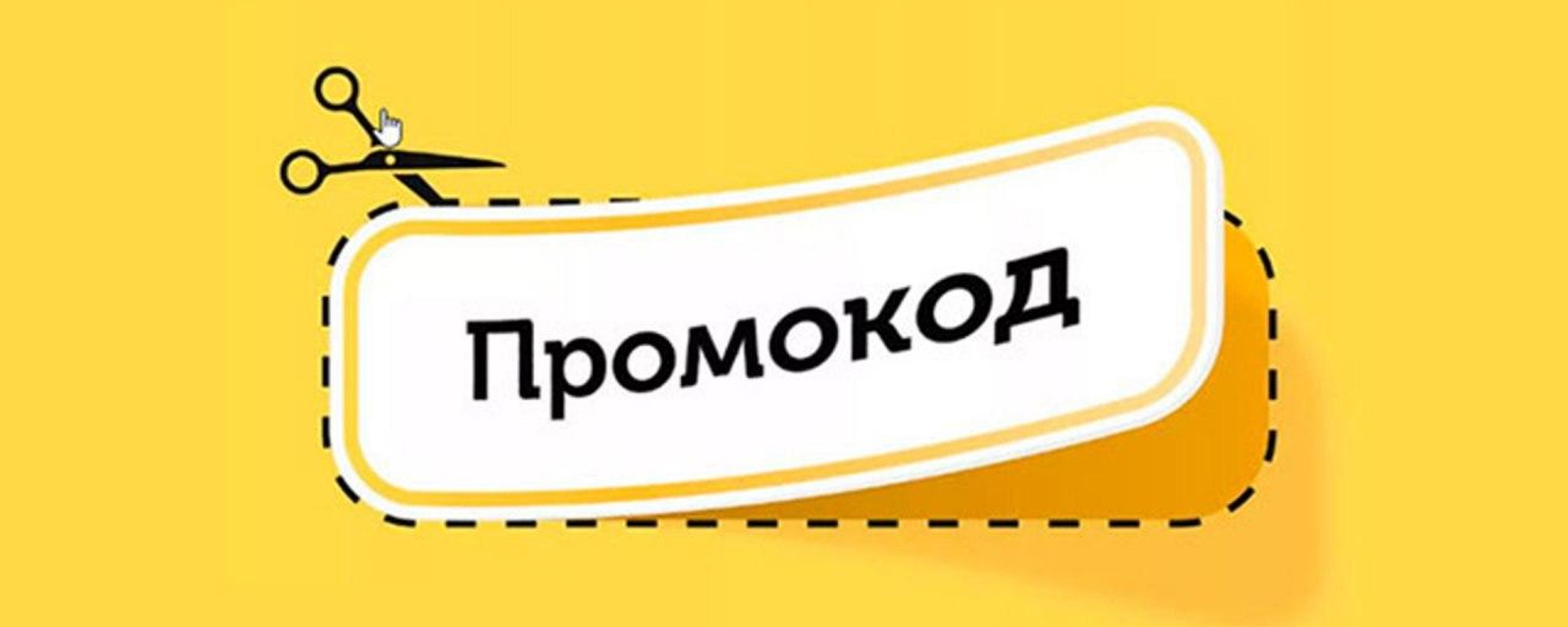 Как экономить с помощью промокодов Аптека Апрель?