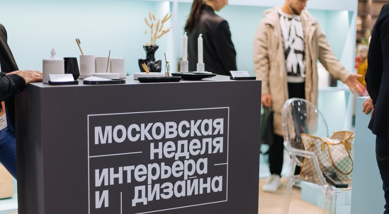III Московскую неделю интерьера и дизайна посетят датский певец Томас Н’эвергрин и дизайнеры мирового уровня