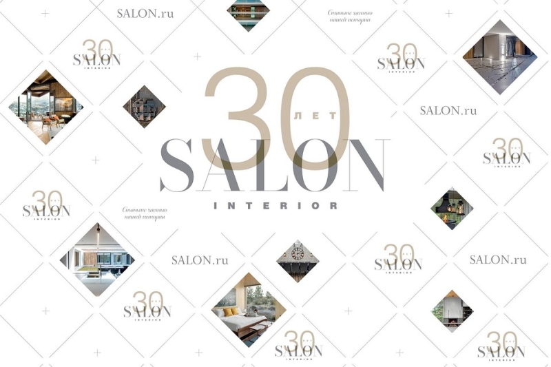 SALON-interior ANNIVERSARY AWARD 2024: приглашаем архитекторов, дизайнеров и профессионалов сферы