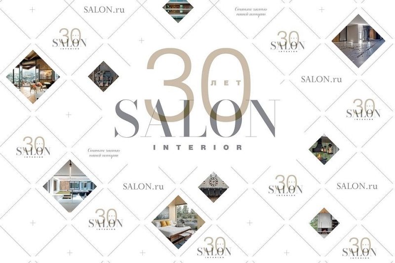Выиграйте билет на SALON-interior ANNIVERSARY AWARD 2024
