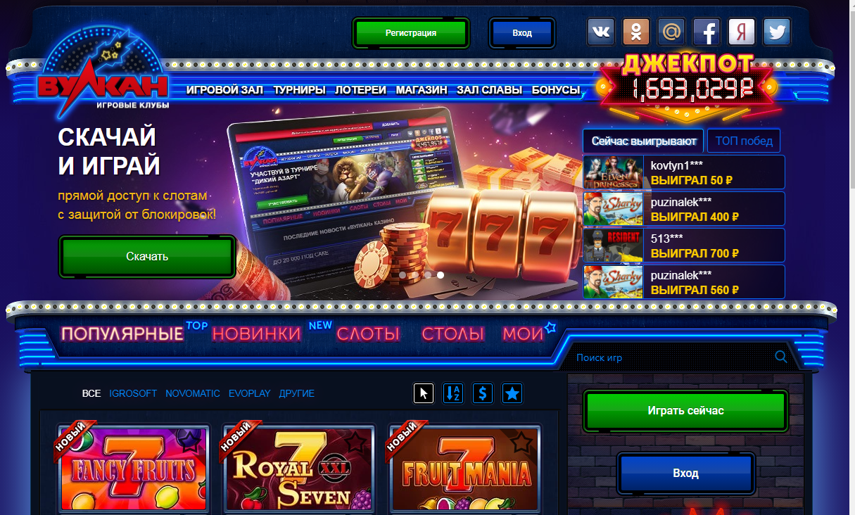 Исследование казино Vulkan: погружение в мир азарта и веселья