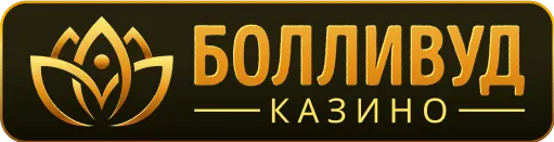 Плюсы и минусы казино Bollywood