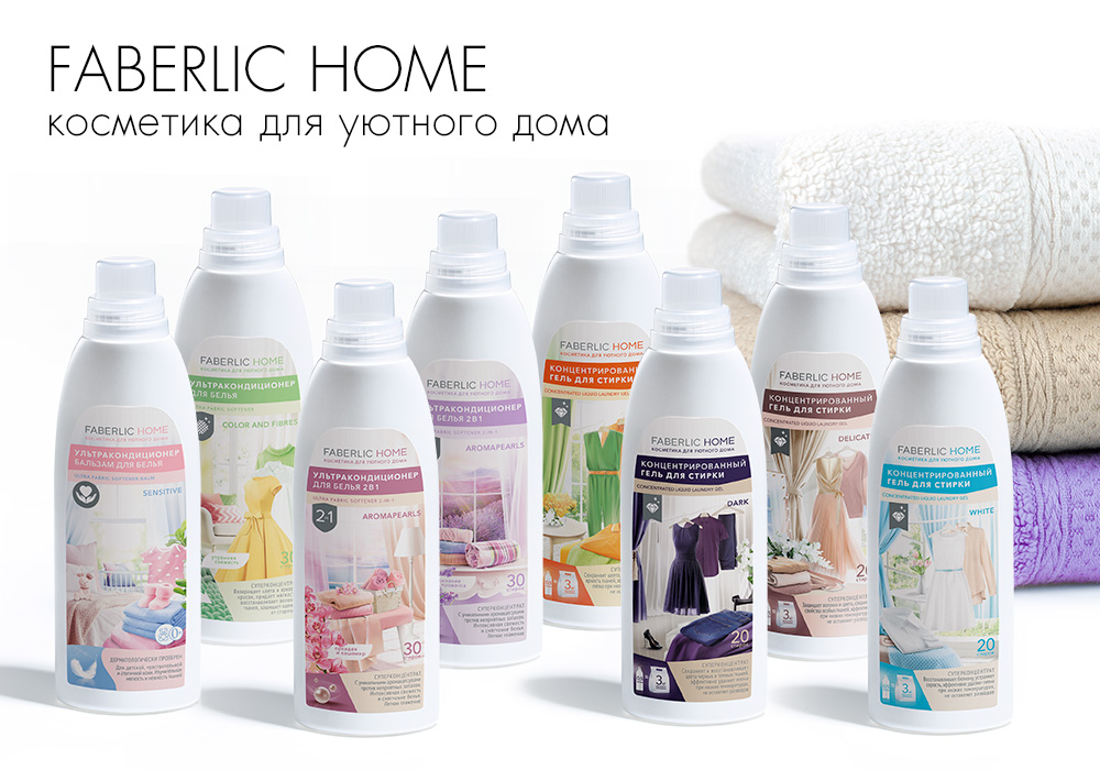 Бренд Faberlic: инновации, качество и забота о красоте