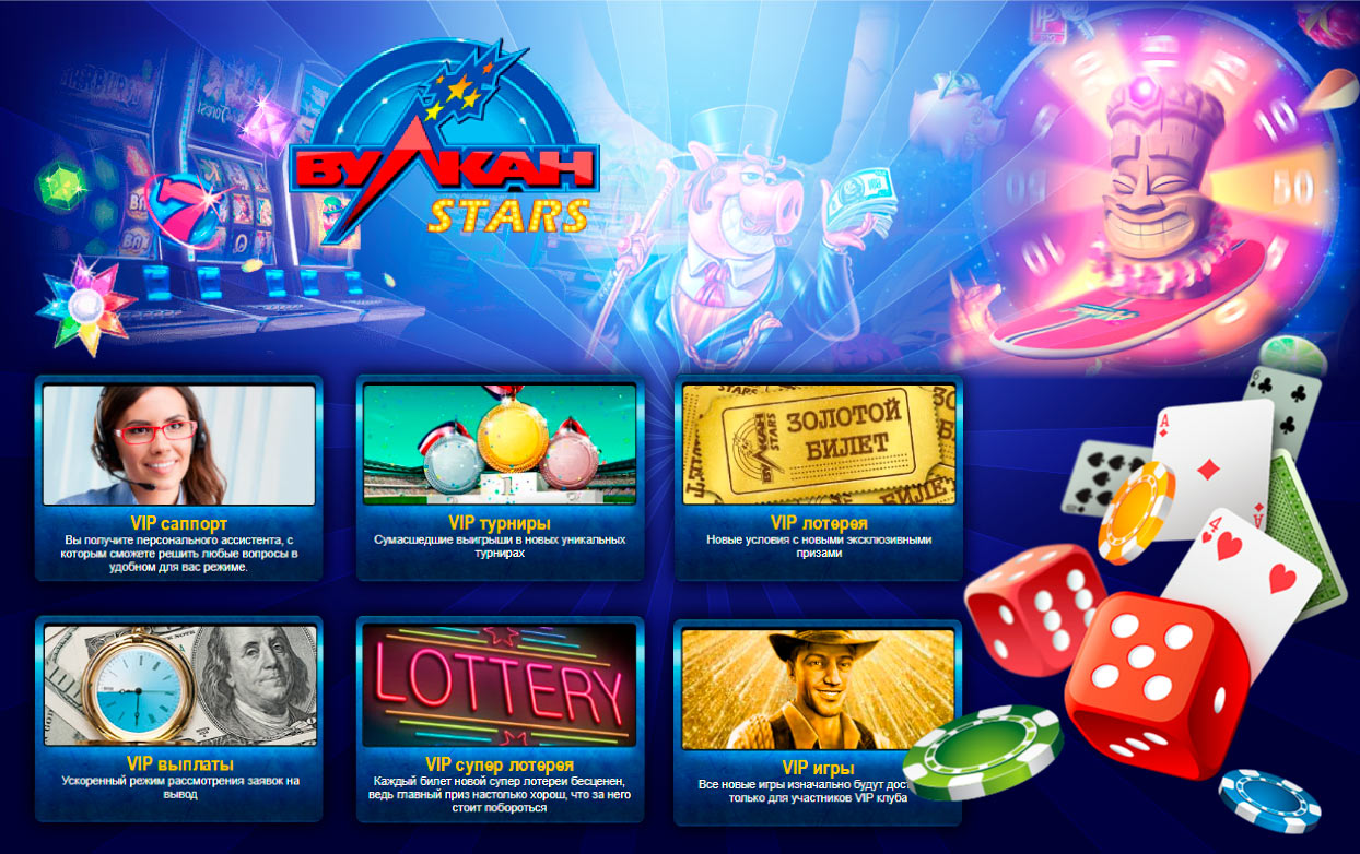 Исследование казино Vulkan Stars: Ворота в мир азартных онлайн-игр