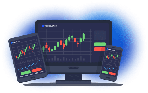 Стоит ли доверять платформе Pocket Option?