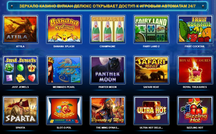 Исследуя казино Vulkan Deluxe: Лучшее игровое место