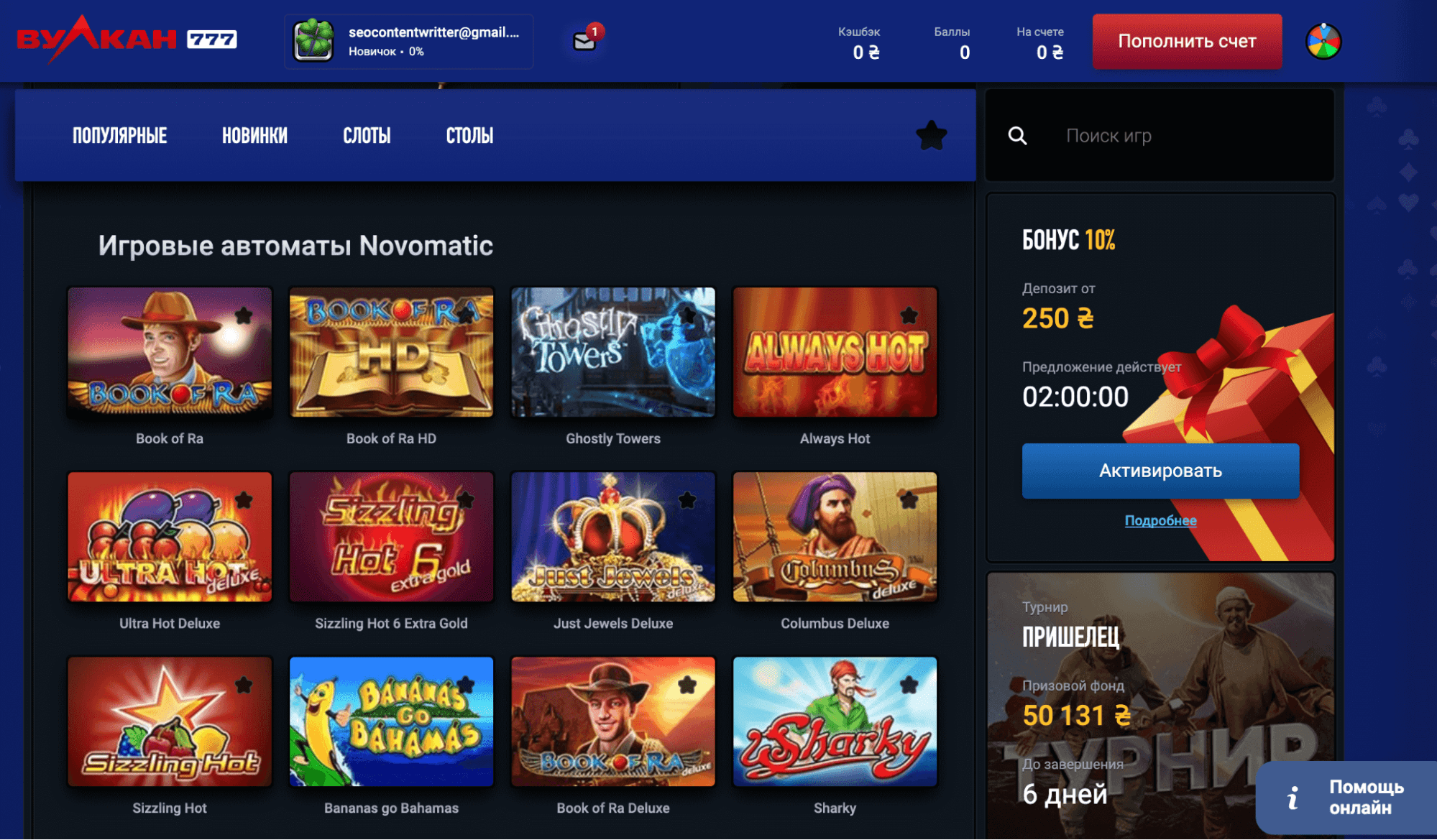 Казино Vulkan 777: Всеобъемлющий обзор