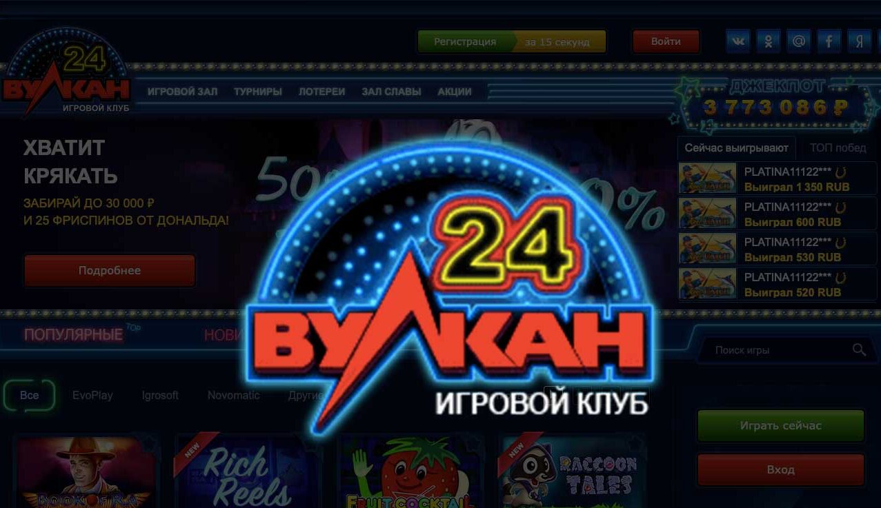 Знакомство с миром казино Vulkan