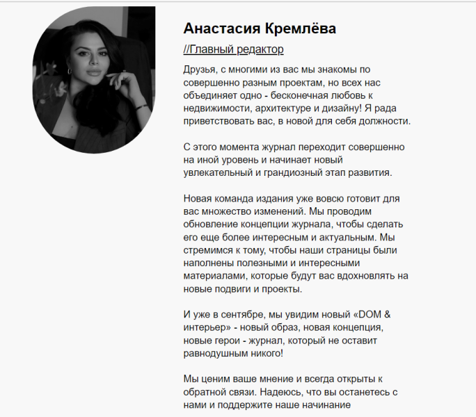 Новая глава вашего любимого глянца