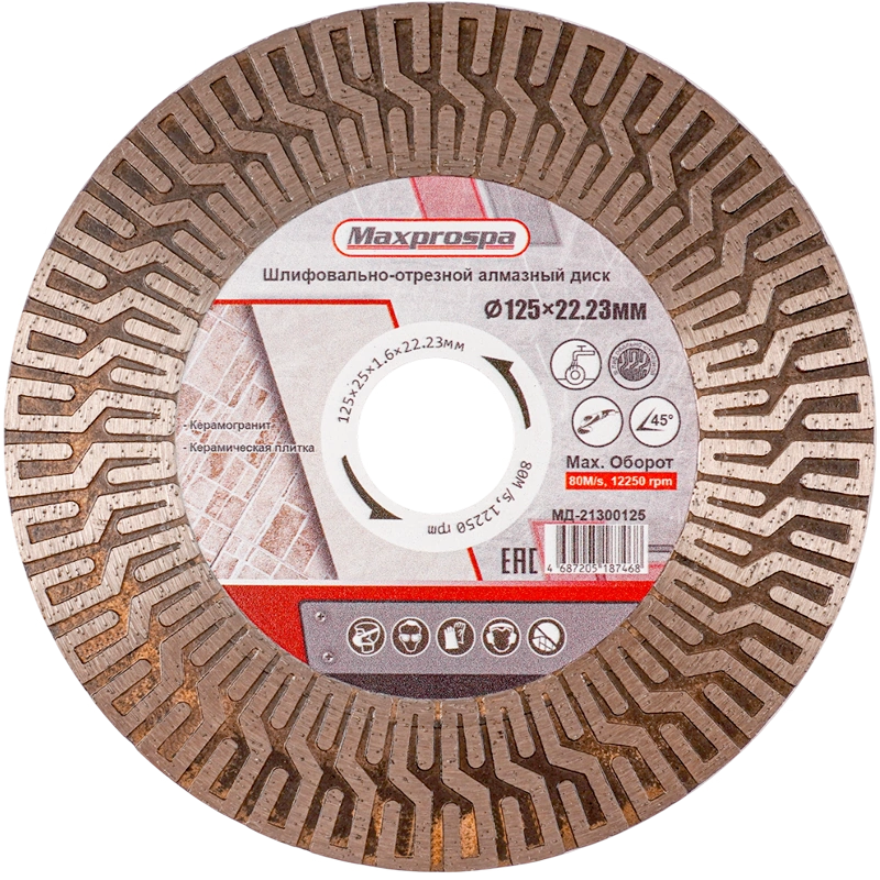 Особенности выбора алмазных дисков