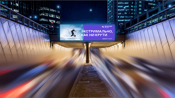 Наружная реклама на суперсайтах: ключ к эффективному продвижению