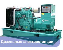 Как выбрать дизельный генератор: советы по выбору надежного источника энергии