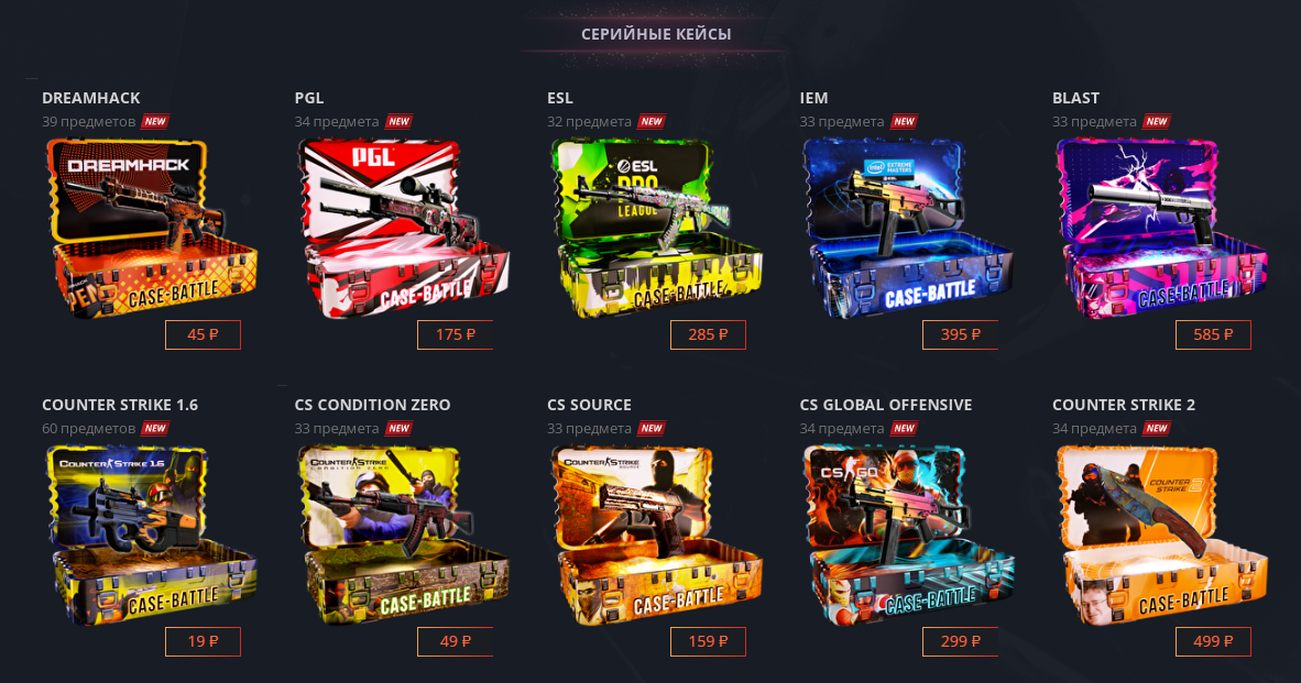 Как экономить с помощью промокодов Case Battle в Армении?