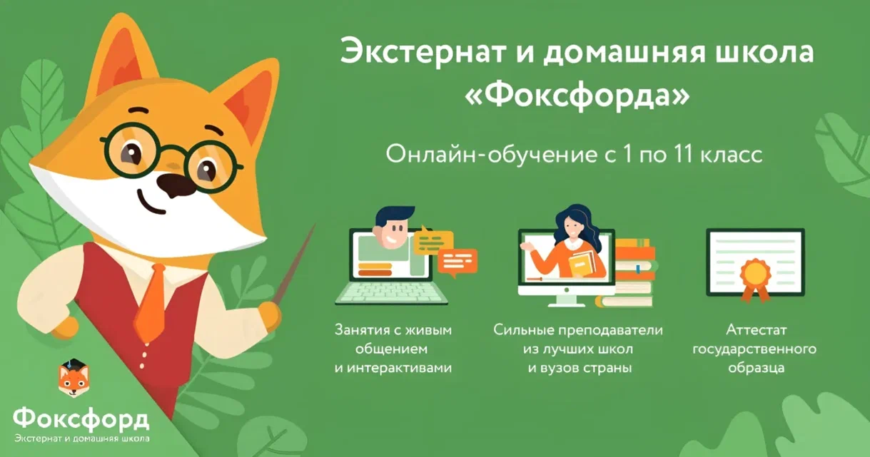 Особенности прохождения промежуточной и итоговой аттестации на семейном образовании