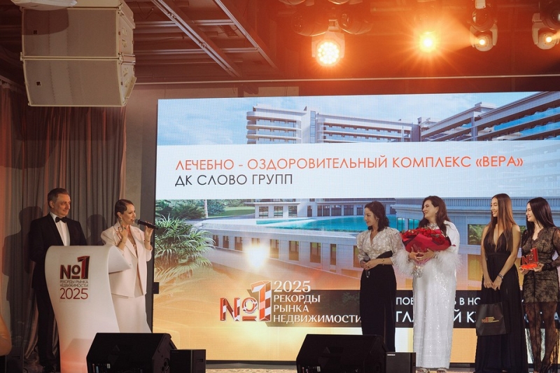 Премия «Рекорды Рынка Недвижимости» назвала лучшие проекты и компании, получившие статус «№1» на рынке недвижимости в 2025 году